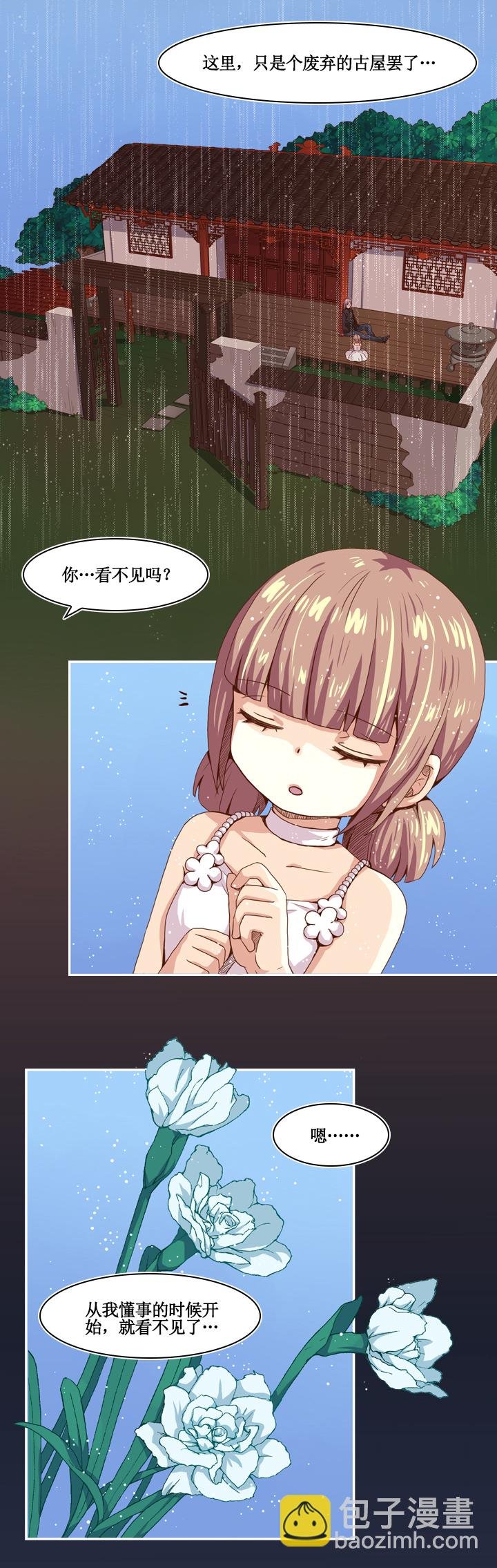 第八画 英招篇·三夜