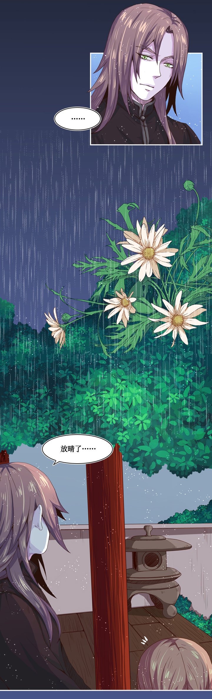 第八画 英招篇·三夜