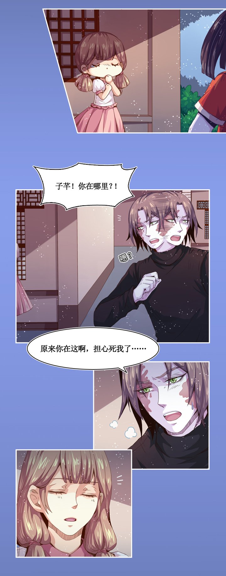 第八画 英招篇·二夜