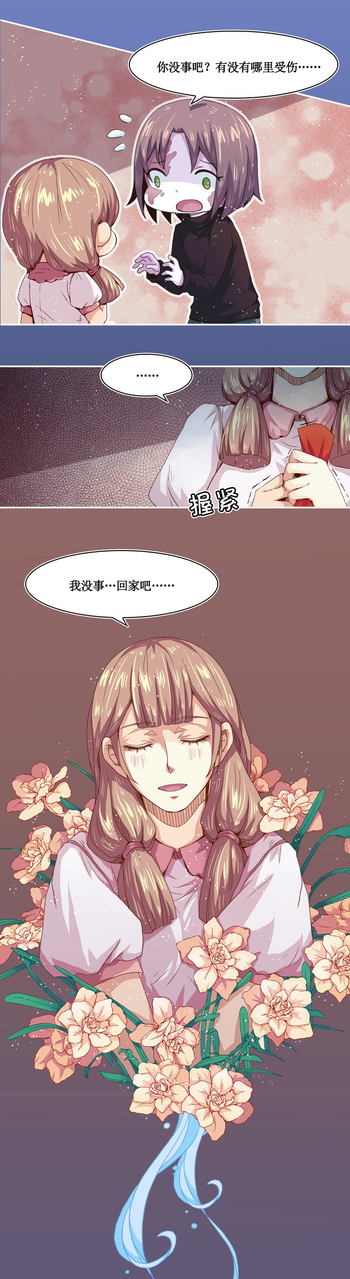 第八画 英招篇·二夜