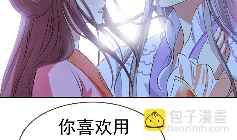 第10话 我是你的……