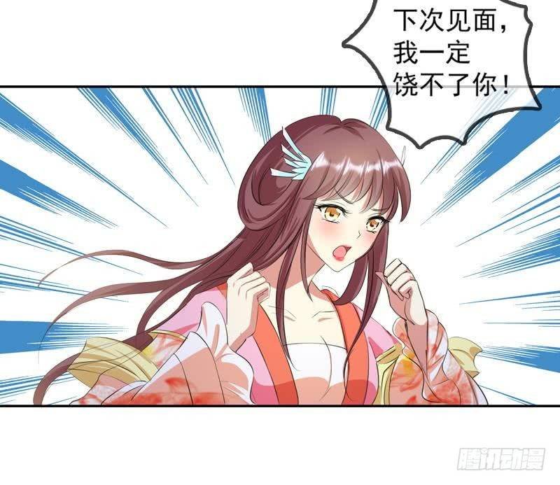 第10话 我是你的……