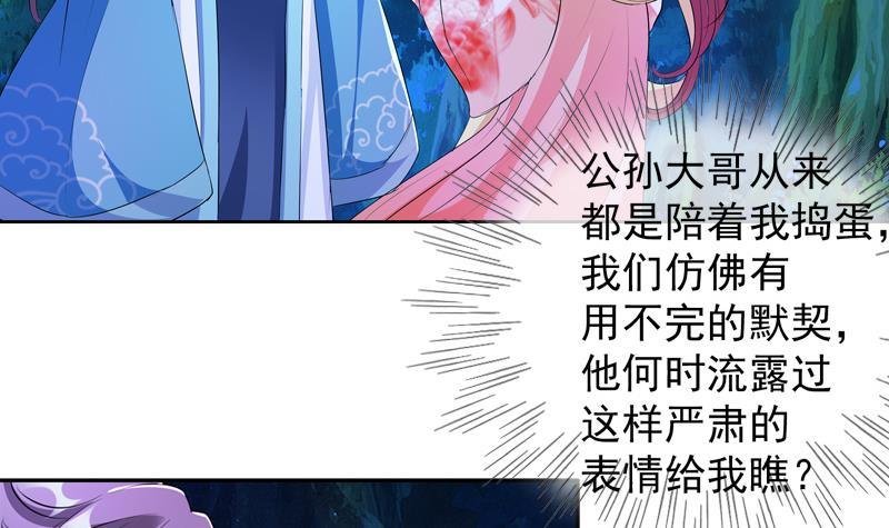 第10话 我是你的……