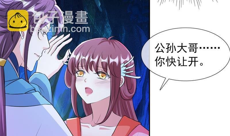 第10话 我是你的……