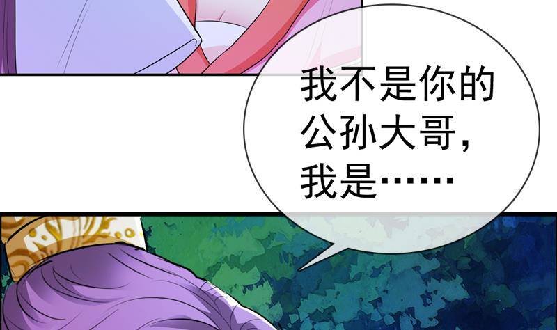 第10话 我是你的……