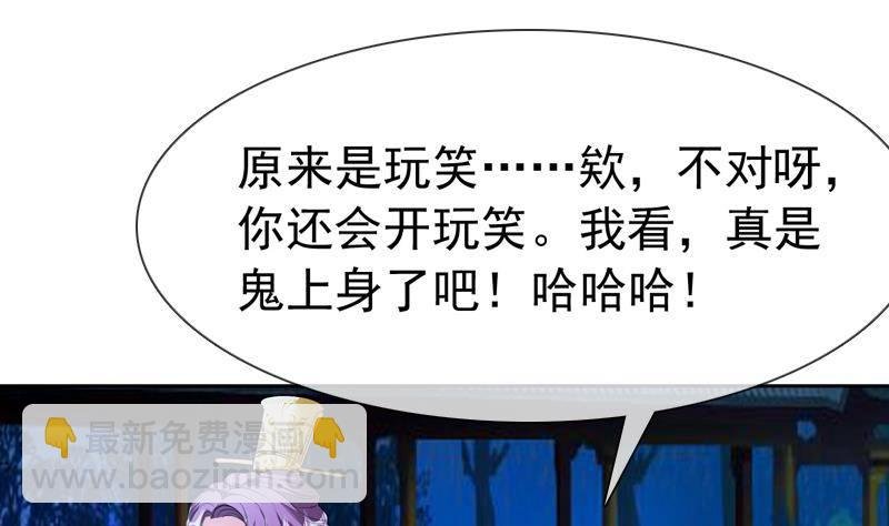 第10话 我是你的……