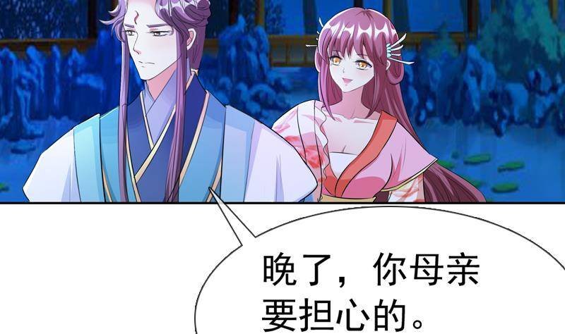 第10话 我是你的……