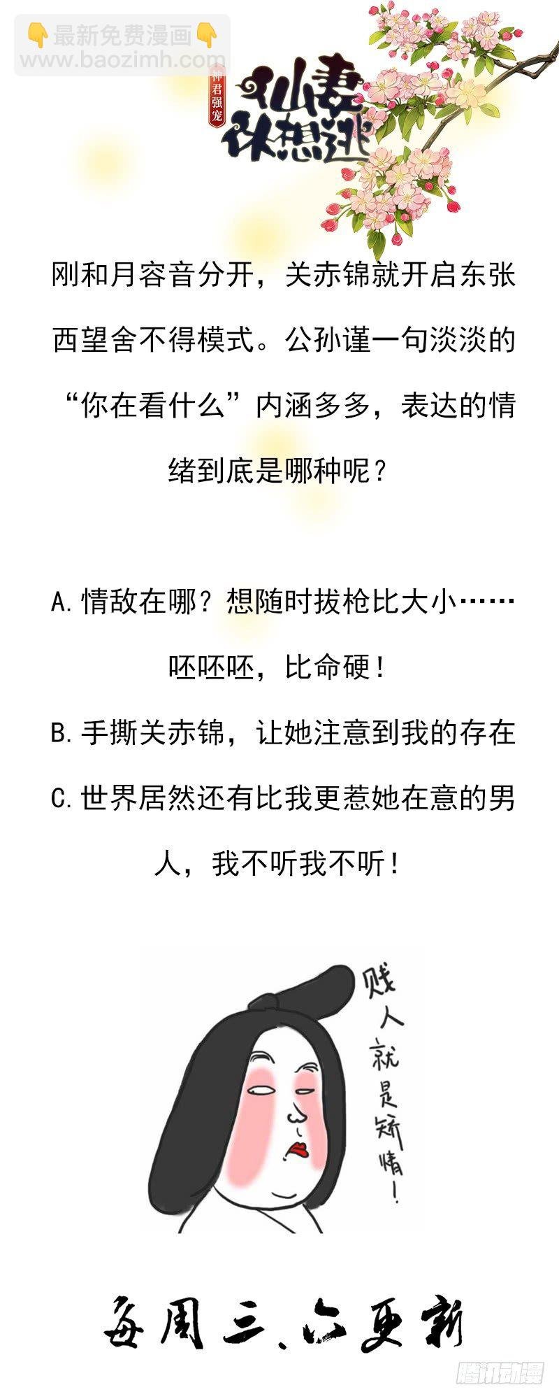 第10话 我是你的……
