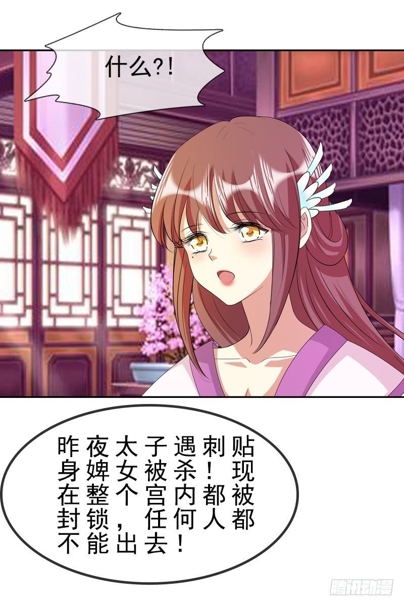 第11话 禁足