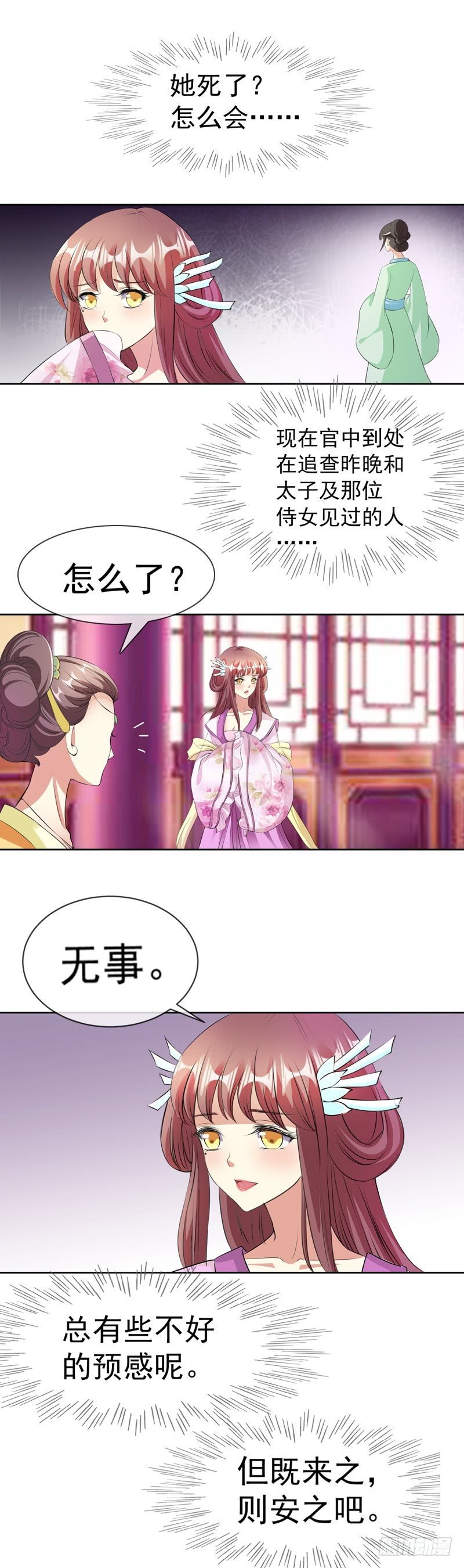 第11话 禁足