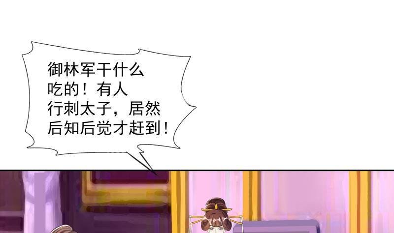 第11话 禁足