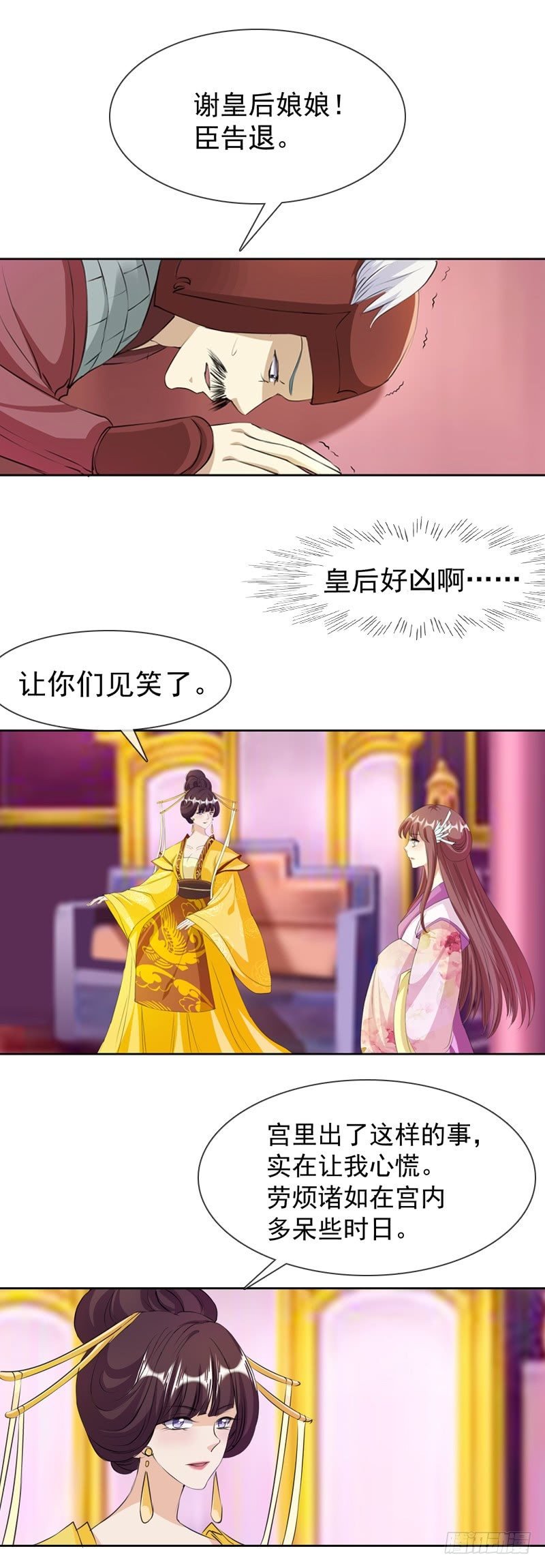 第11话 禁足
