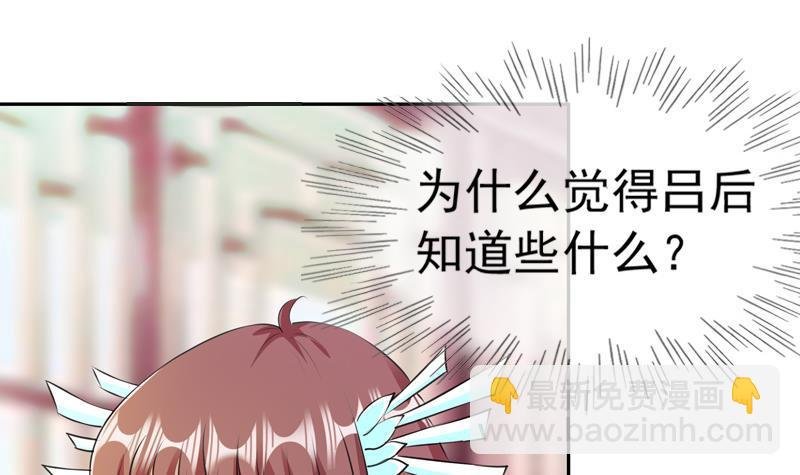 第11话 禁足