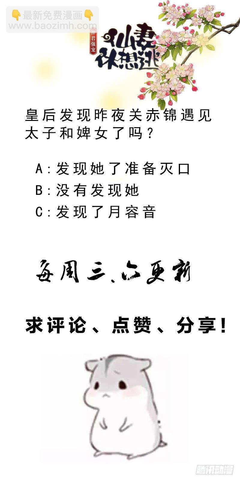 第11话 禁足