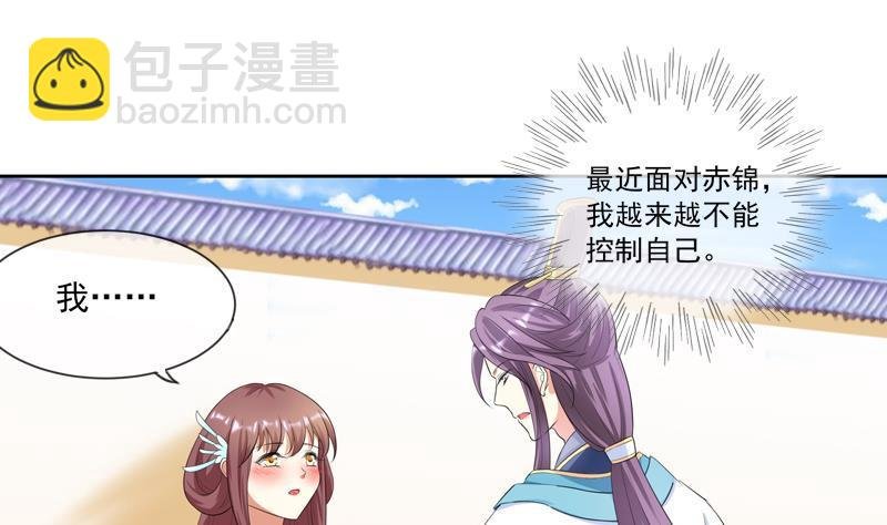 第12话 意外之吻
