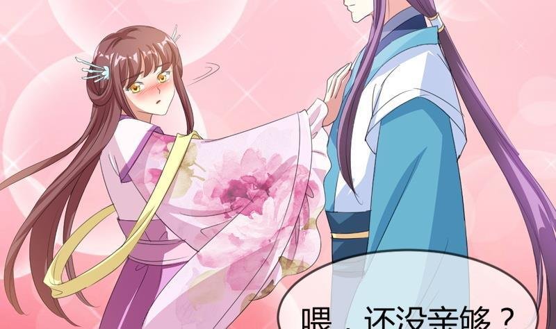 第13话 狐狸精