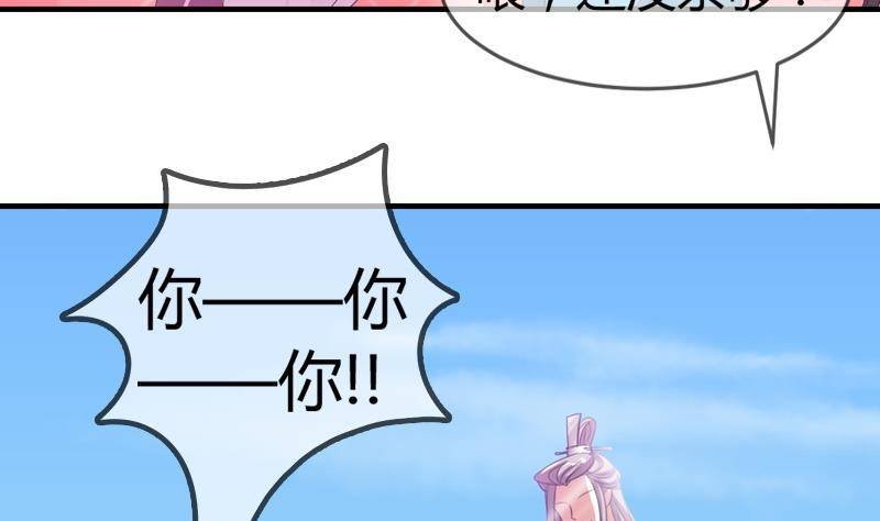 第13话 狐狸精