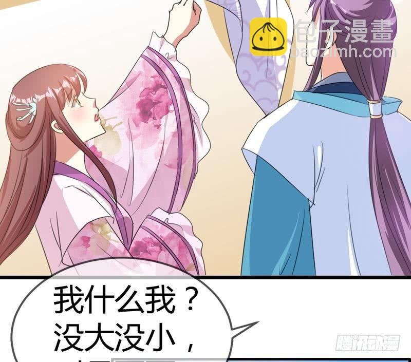 第13话 狐狸精