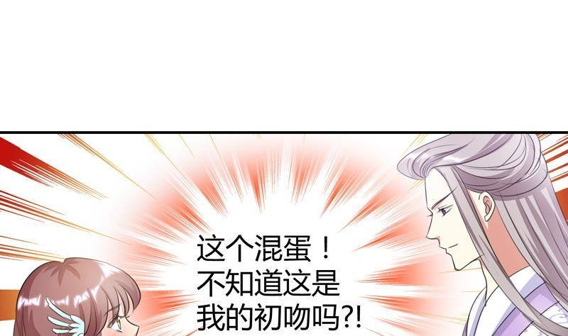 第13话 狐狸精