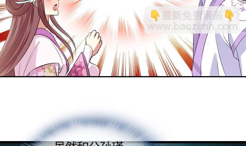 第13话 狐狸精
