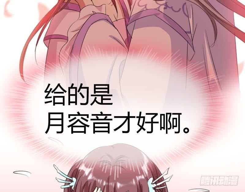 第13话 狐狸精