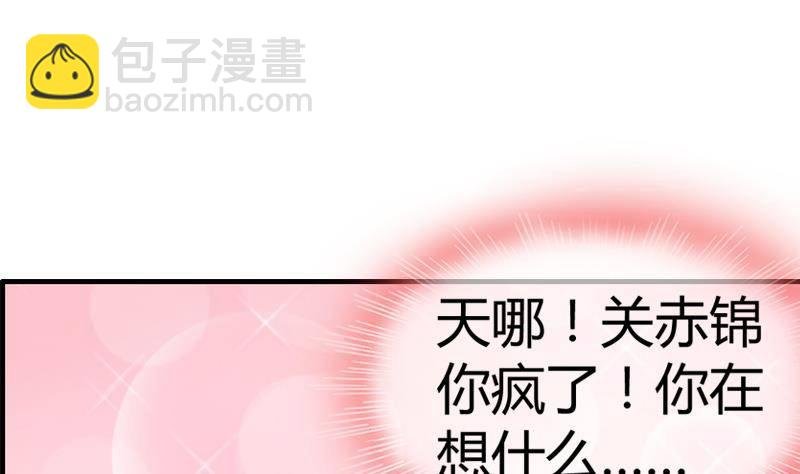 第13话 狐狸精