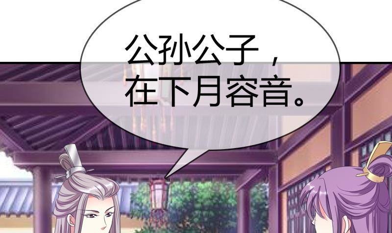 第13话 狐狸精