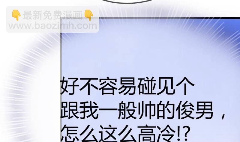 第13话 狐狸精