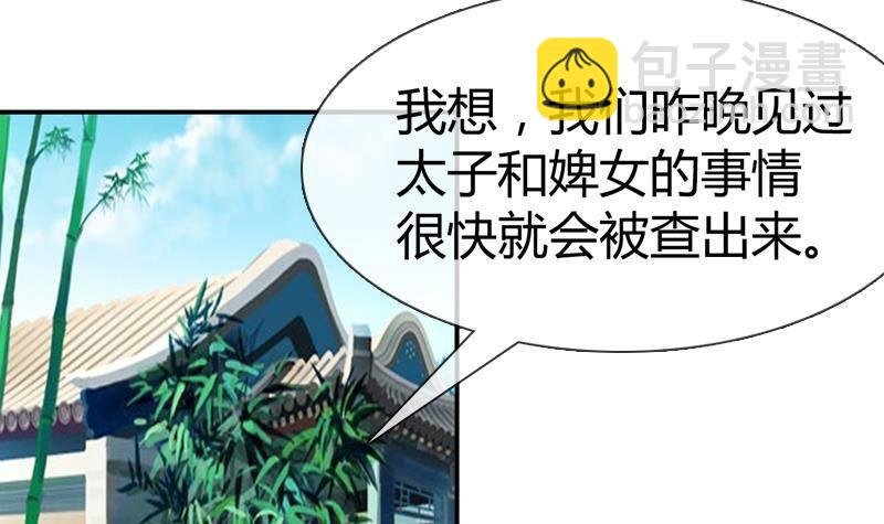 第13话 狐狸精