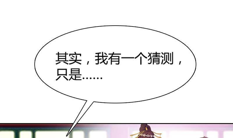 第13话 狐狸精