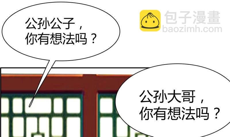 第13话 狐狸精