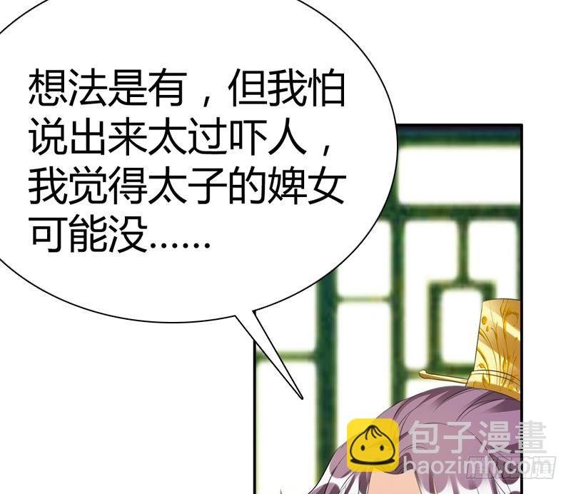 第13话 狐狸精