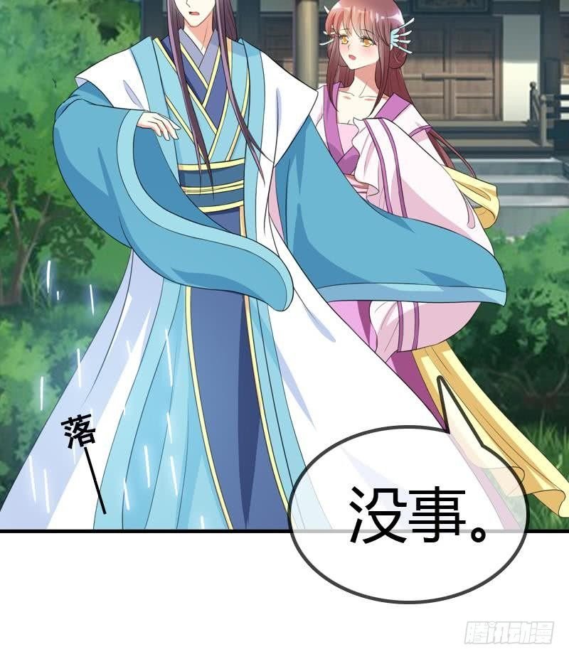 第14话 皇后的孩子