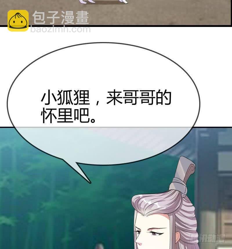 第14话 皇后的孩子