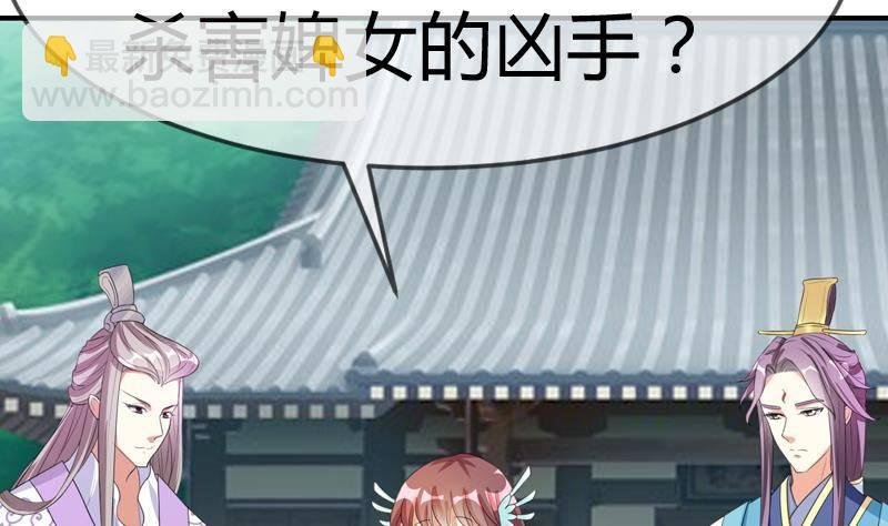 第14话 皇后的孩子