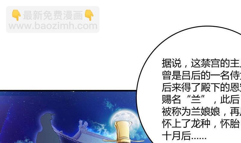 第14话 皇后的孩子