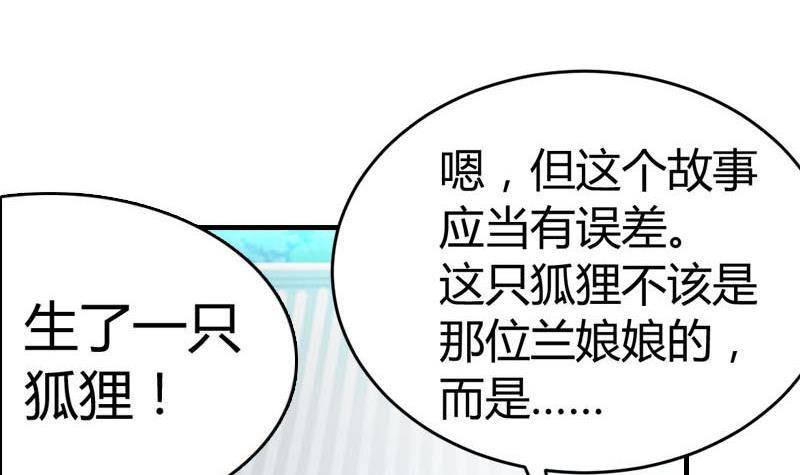第14话 皇后的孩子