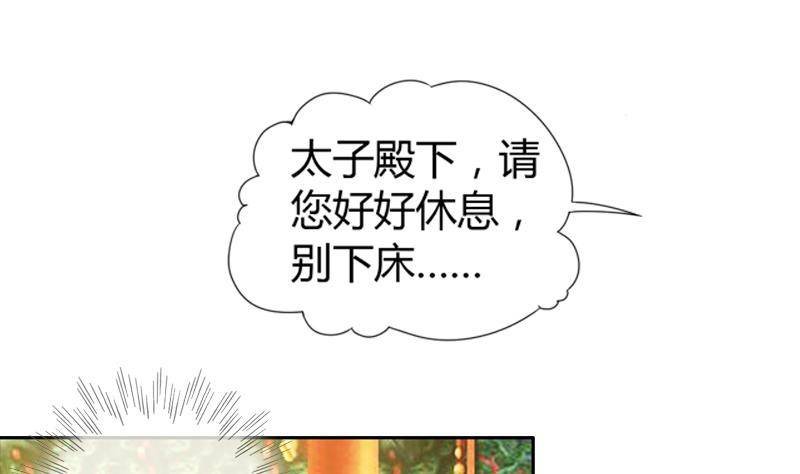 第14话 皇后的孩子
