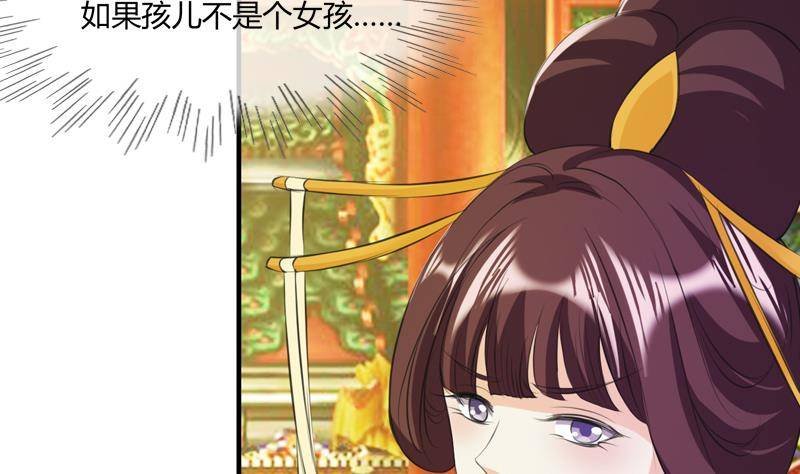 第14话 皇后的孩子