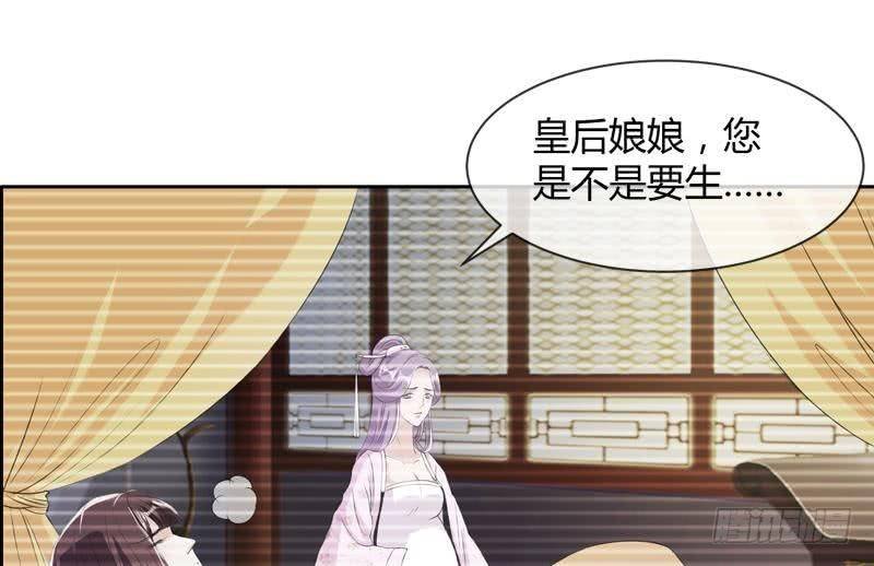 第14话 皇后的孩子