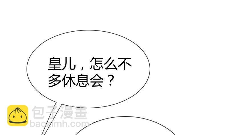 第14话 皇后的孩子