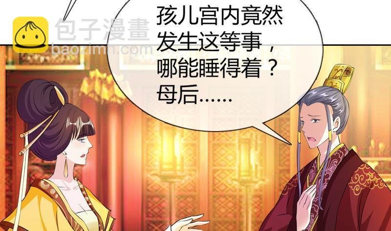 第14话 皇后的孩子