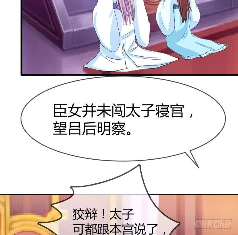 第15话 真凶