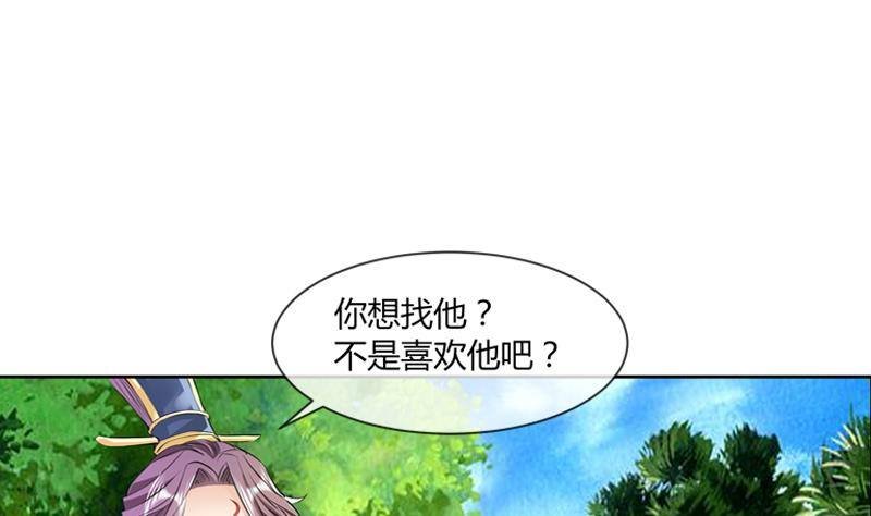 第16话 我喜欢你，你喜欢他，他喜欢她