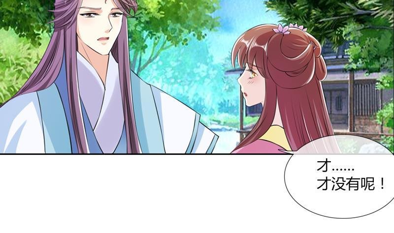第16话 我喜欢你，你喜欢他，他喜欢她