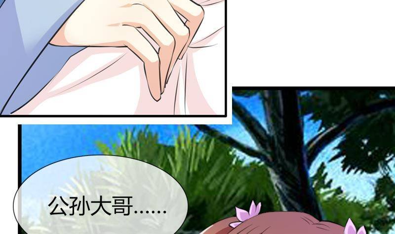 第16话 我喜欢你，你喜欢他，他喜欢她