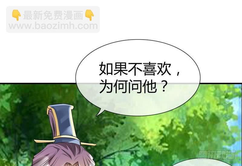 第16话 我喜欢你，你喜欢他，他喜欢她