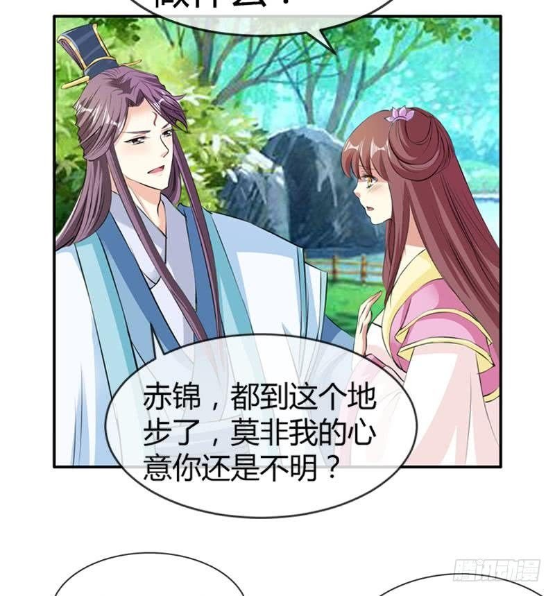 第16话 我喜欢你，你喜欢他，他喜欢她