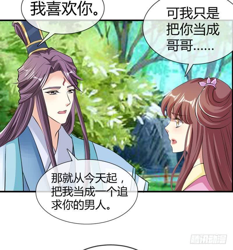 第16话 我喜欢你，你喜欢他，他喜欢她
