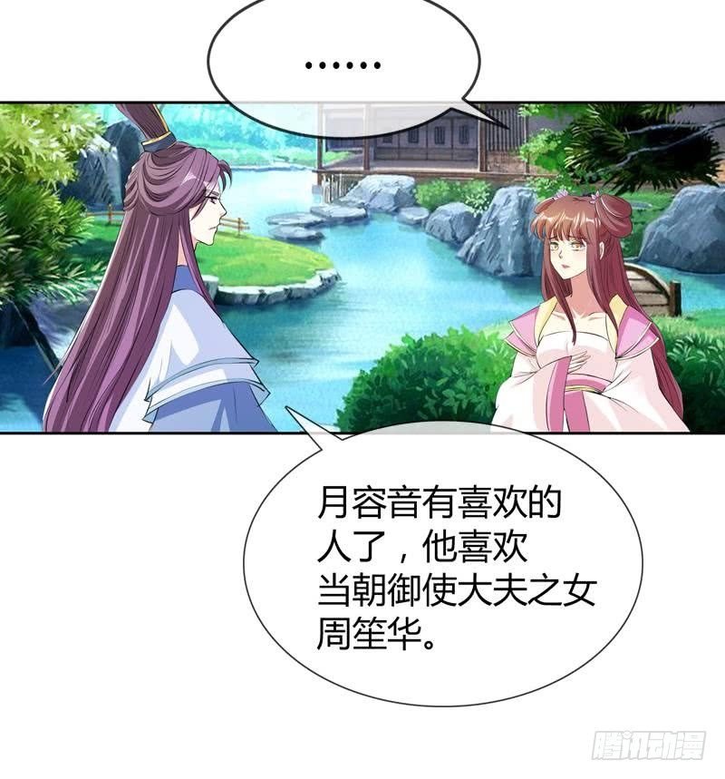 第16话 我喜欢你，你喜欢他，他喜欢她